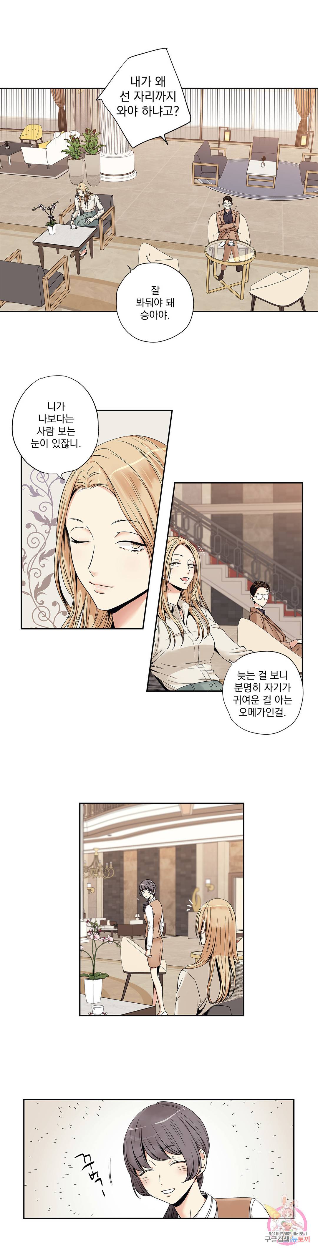 사랑은 환상! ~더 퀸~ 1화 10