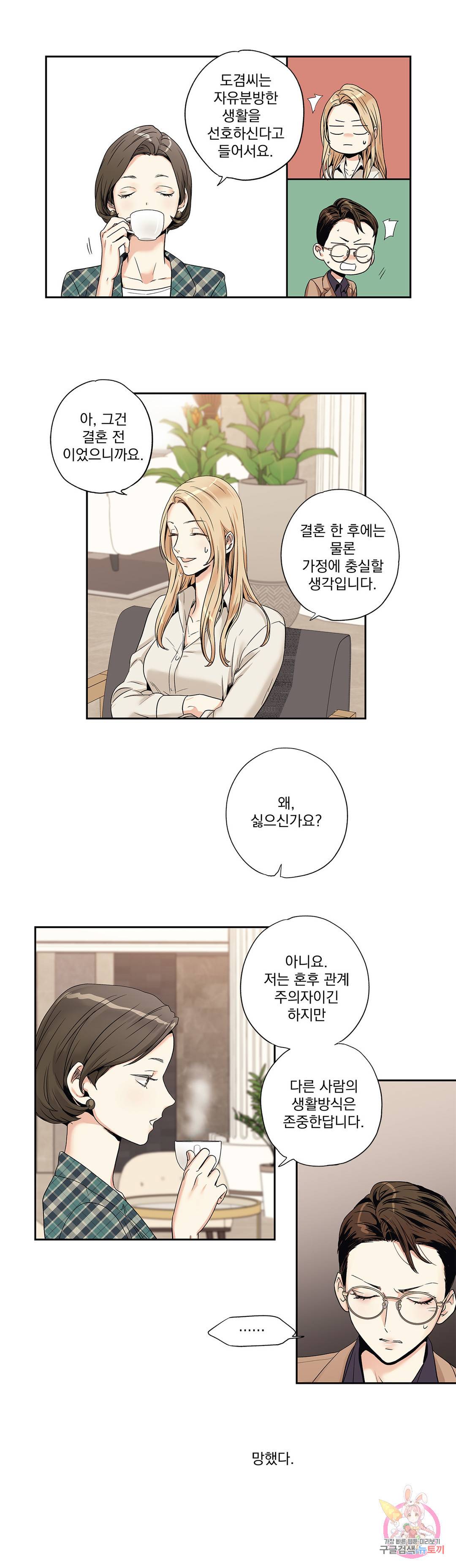 사랑은 환상! ~더 퀸~ 1화 14