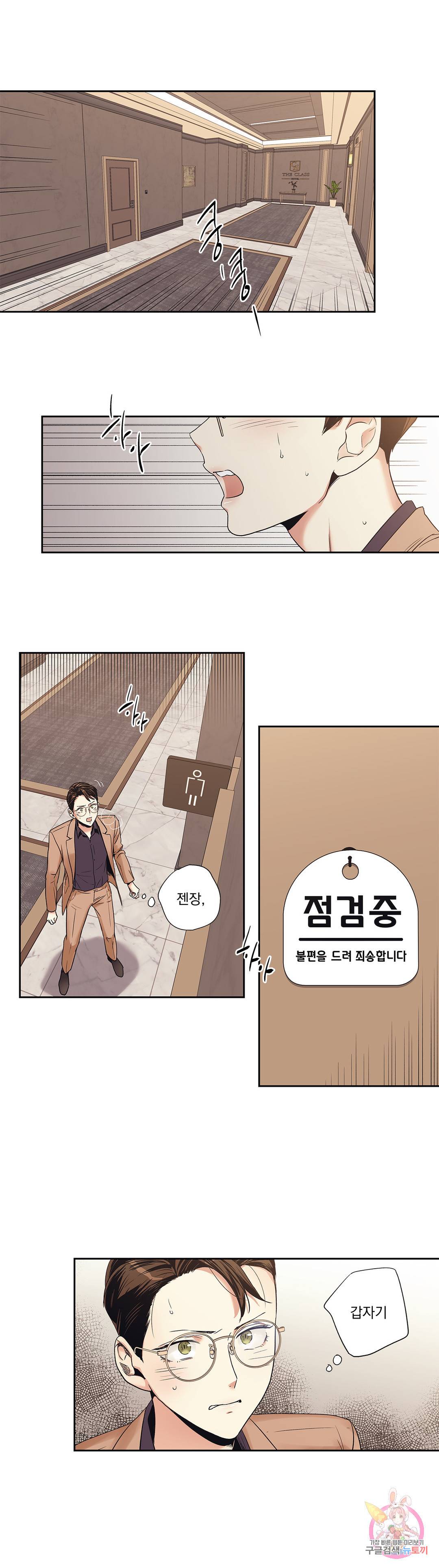사랑은 환상! ~더 퀸~ 1화 18
