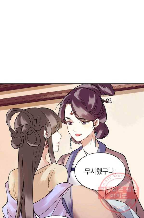 사월이 다시 오면 93화 1