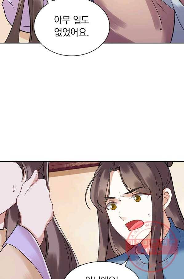 사월이 다시 오면 93화 2