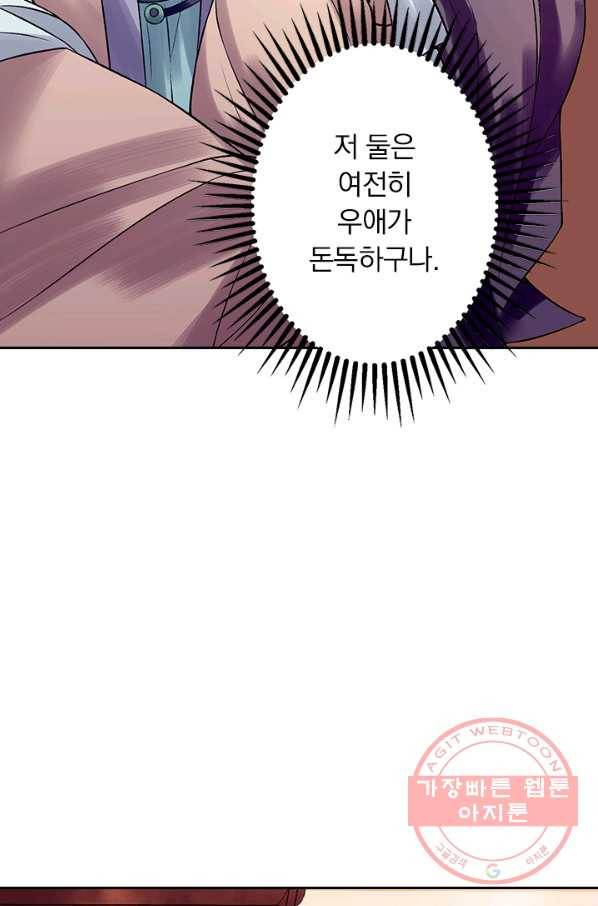 사월이 다시 오면 93화 5