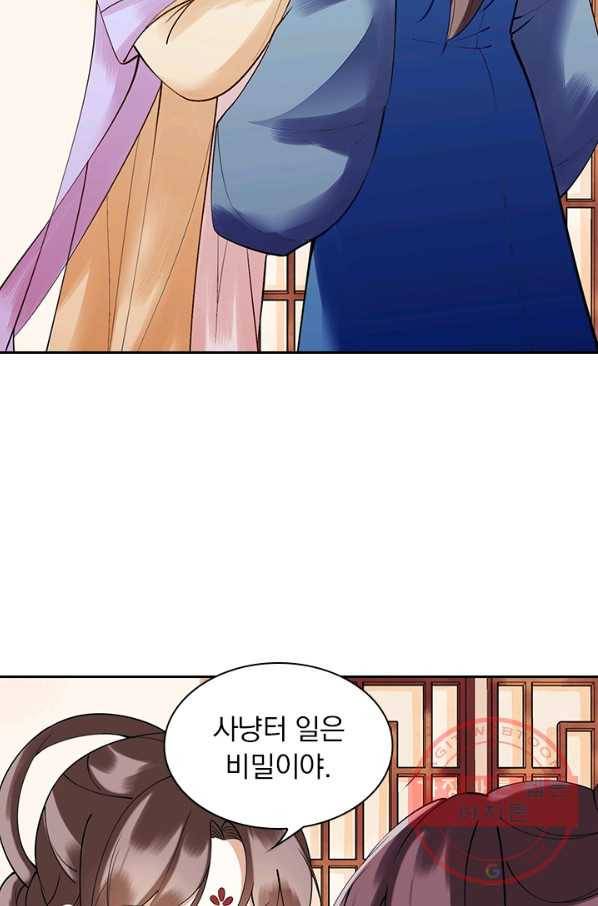 사월이 다시 오면 93화 7