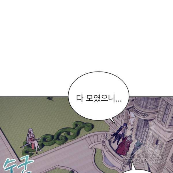 왕위 계승자 때려치겠습니다 52화 4
