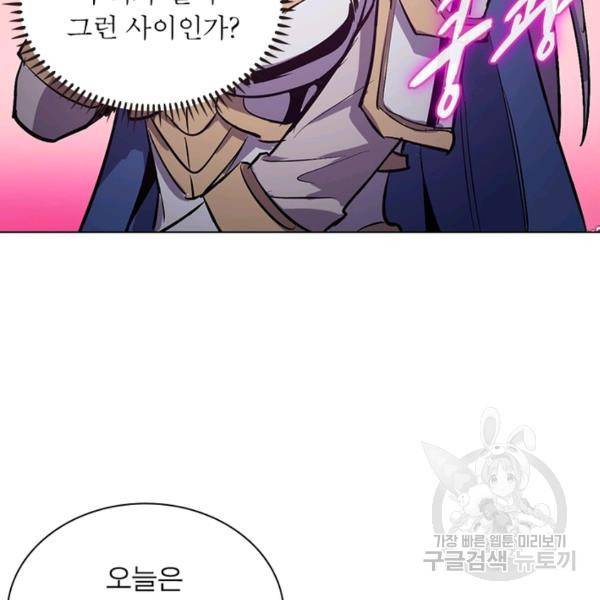 왕위 계승자 때려치겠습니다 52화 9