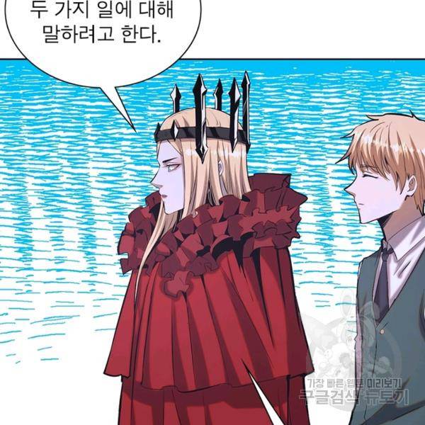 왕위 계승자 때려치겠습니다 52화 10