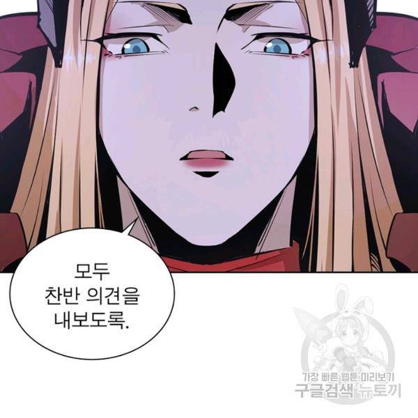 왕위 계승자 때려치겠습니다 52화 16
