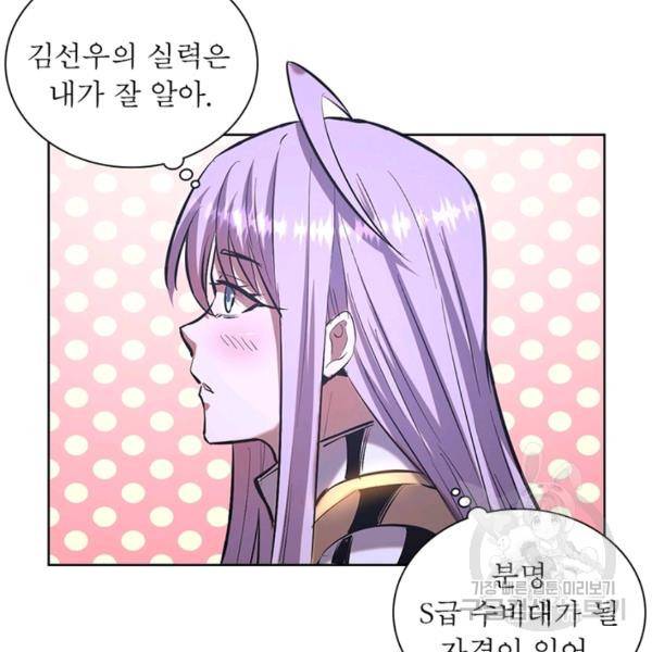 왕위 계승자 때려치겠습니다 52화 19