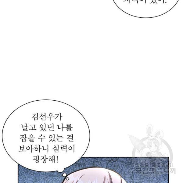 왕위 계승자 때려치겠습니다 52화 20