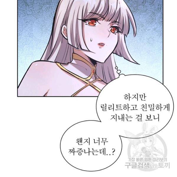 왕위 계승자 때려치겠습니다 52화 21