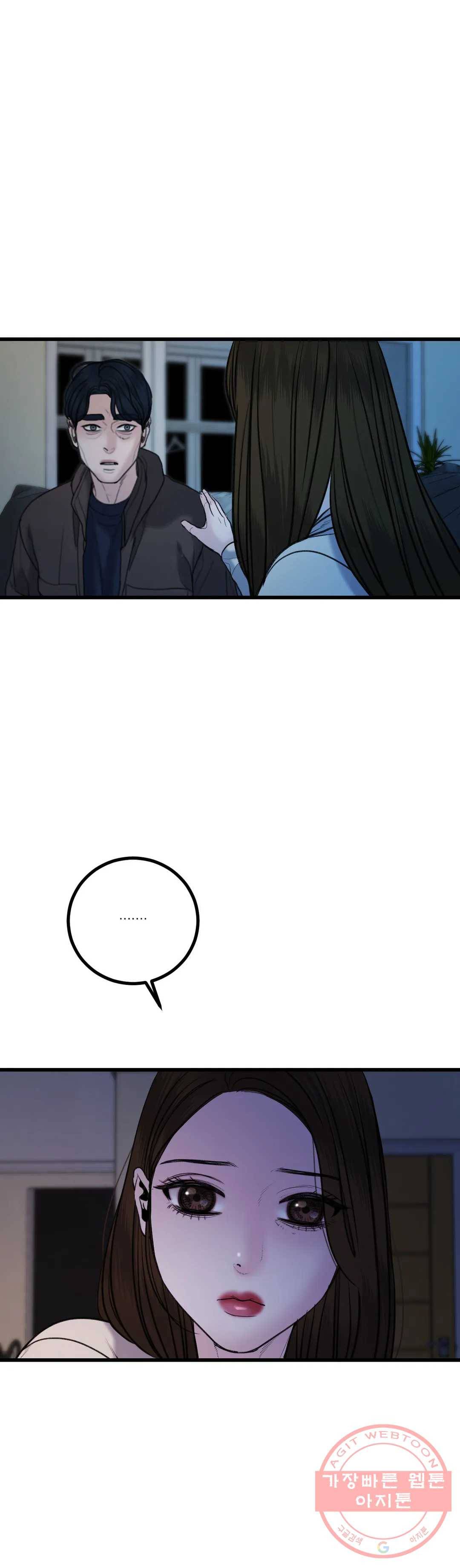 미학의 포식자 74화 내가 만든 재앙 5