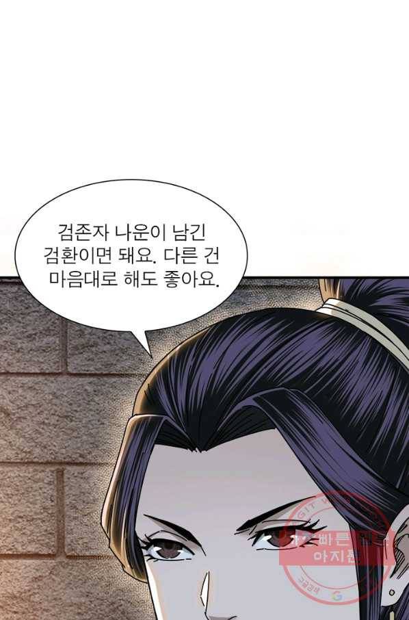 빌런으로 이직하다 95화 1