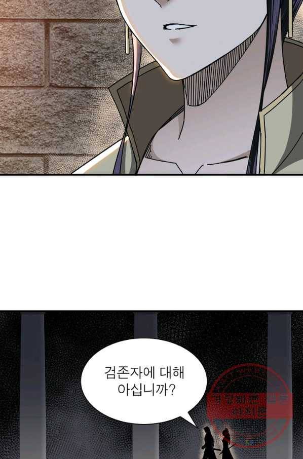 빌런으로 이직하다 95화 2