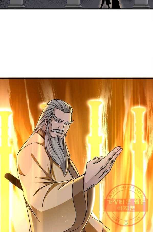 빌런으로 이직하다 95화 3