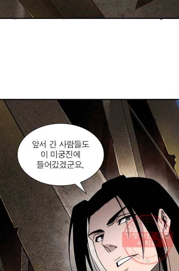 빌런으로 이직하다 95화 8
