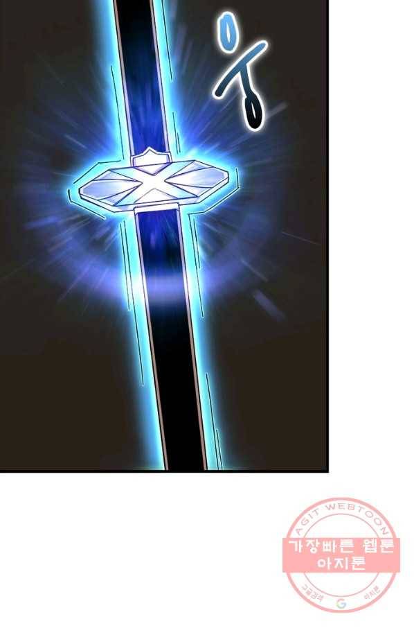 빌런으로 이직하다 95화 10