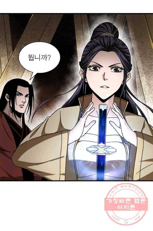 빌런으로 이직하다 95화 11
