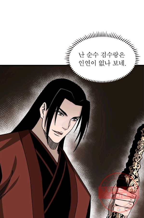 빌런으로 이직하다 95화 13