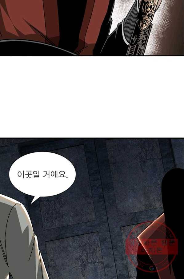 빌런으로 이직하다 95화 14