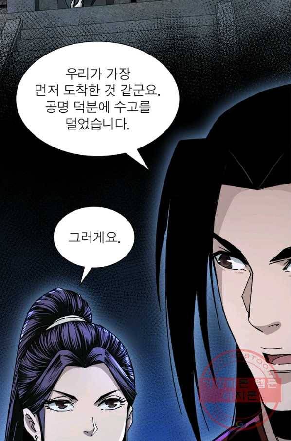 빌런으로 이직하다 95화 21