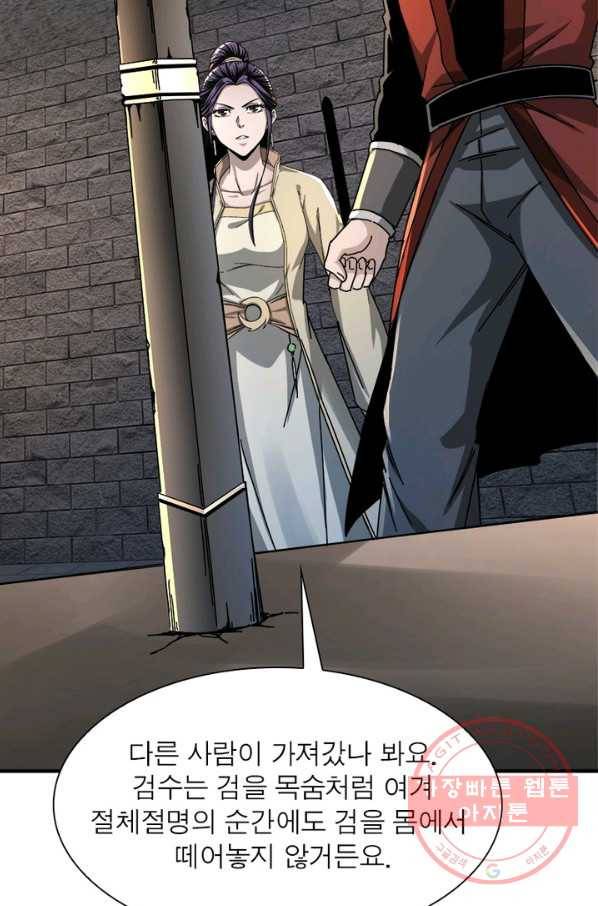 빌런으로 이직하다 95화 24