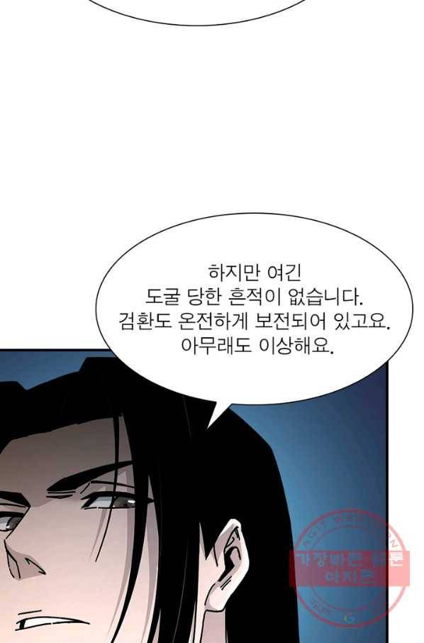 빌런으로 이직하다 95화 25