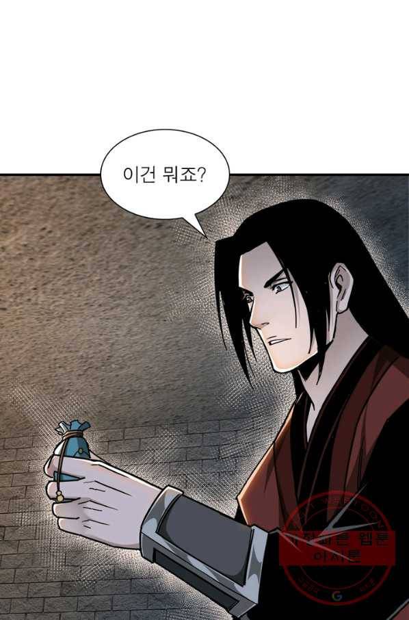 빌런으로 이직하다 95화 27