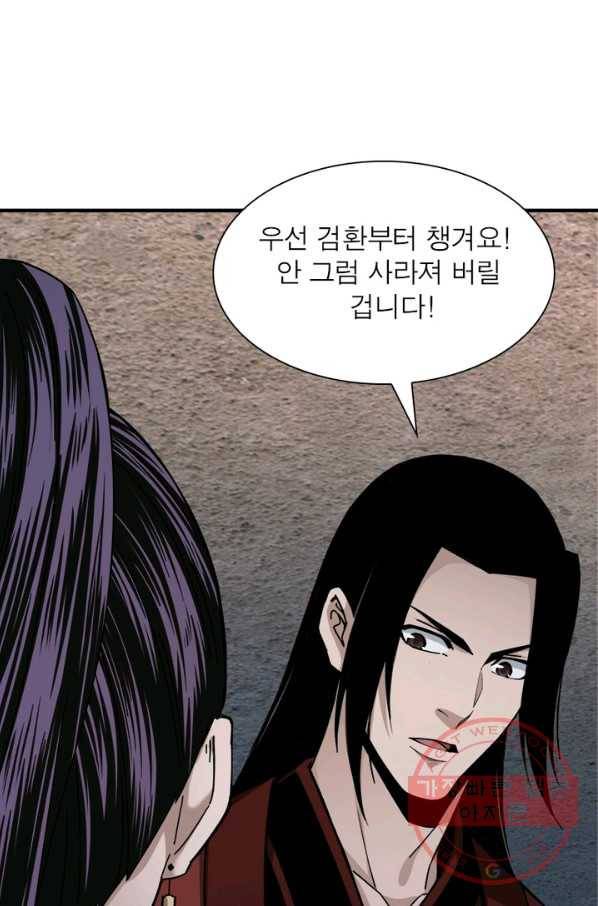 빌런으로 이직하다 95화 32