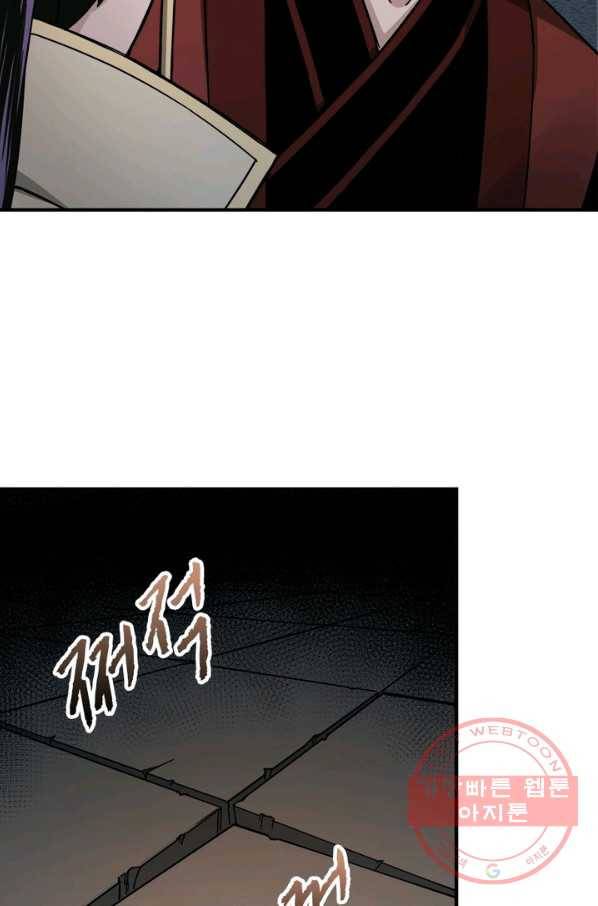 빌런으로 이직하다 95화 33