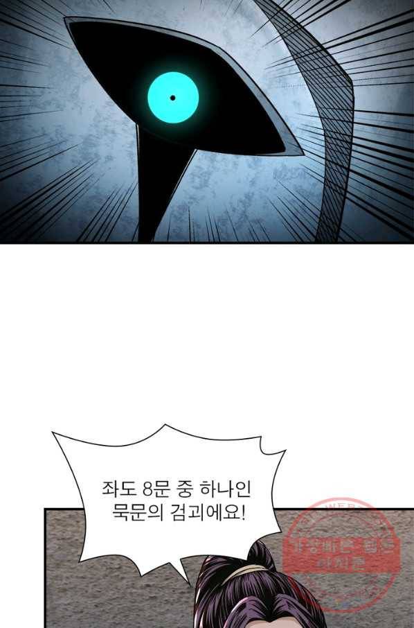 빌런으로 이직하다 95화 37