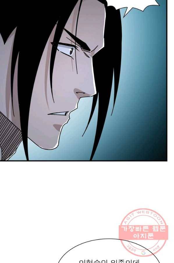 빌런으로 이직하다 95화 39