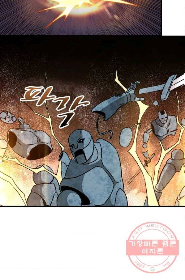 빌런으로 이직하다 95화 45