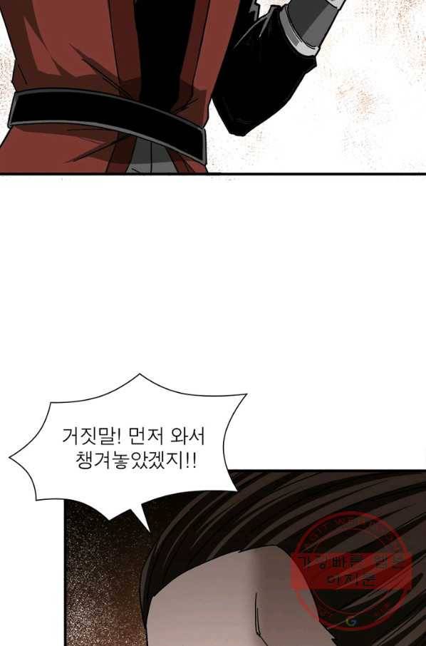빌런으로 이직하다 95화 50