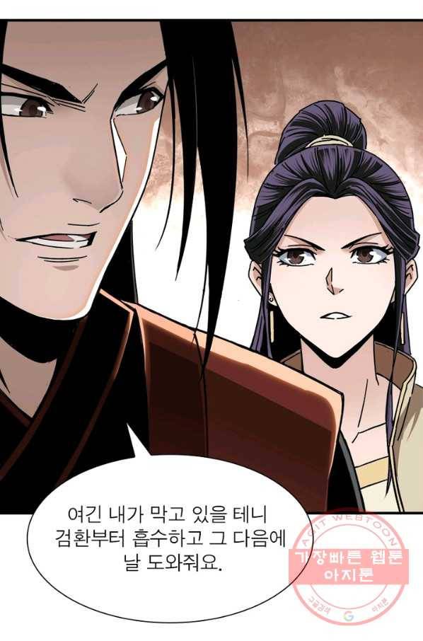 빌런으로 이직하다 95화 53