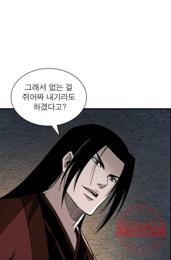 빌런으로 이직하다 95화 54