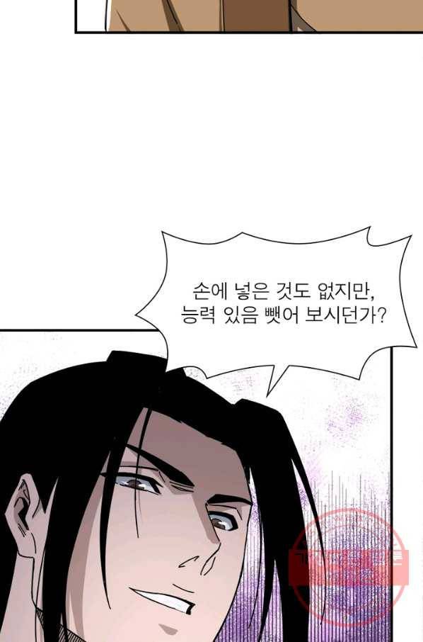 빌런으로 이직하다 95화 57