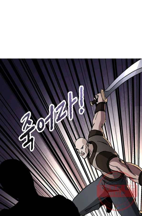 빌런으로 이직하다 95화 60