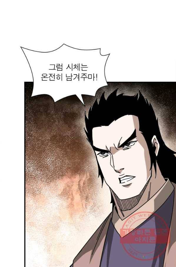 빌런으로 이직하다 95화 63