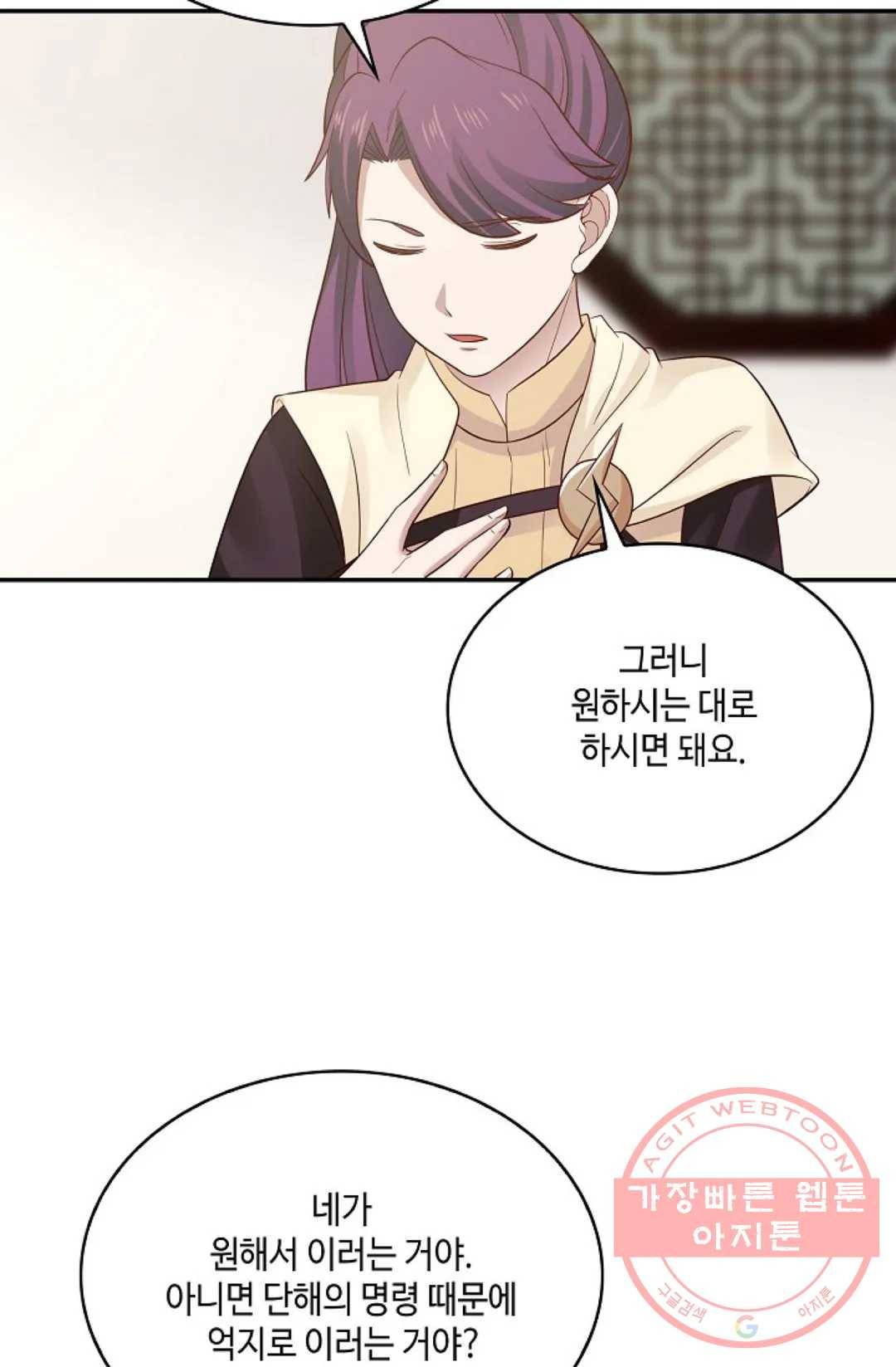 무련전봉 533화 3