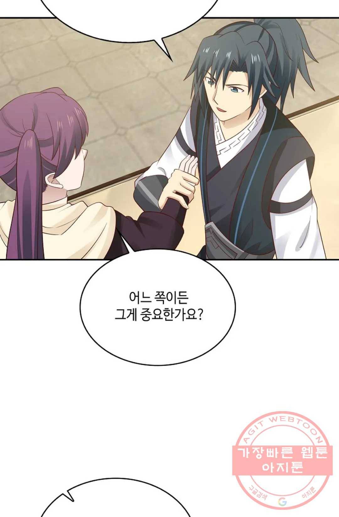 무련전봉 533화 4