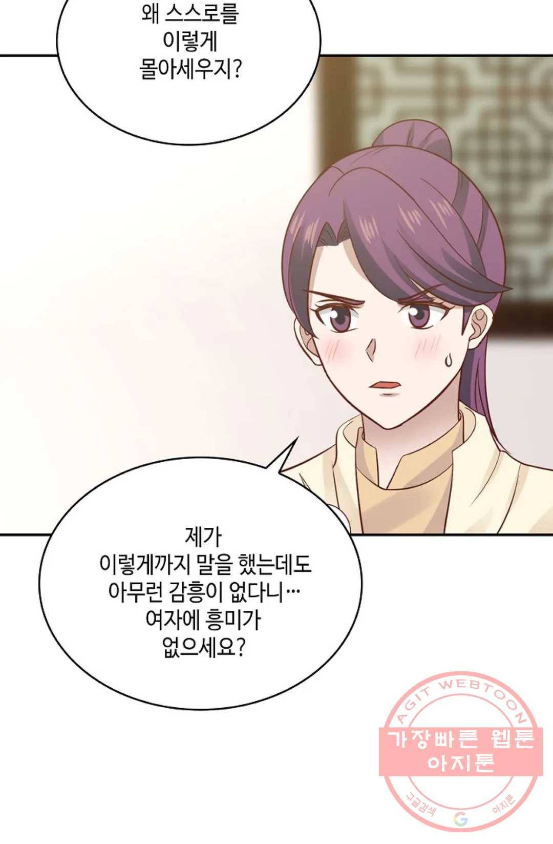 무련전봉 533화 5