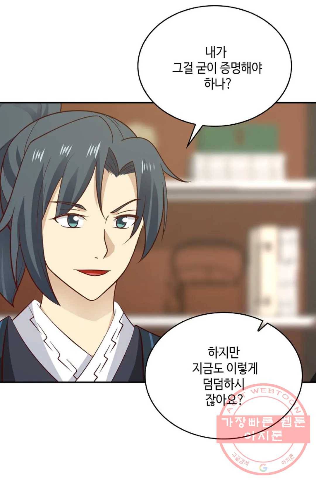 무련전봉 533화 6