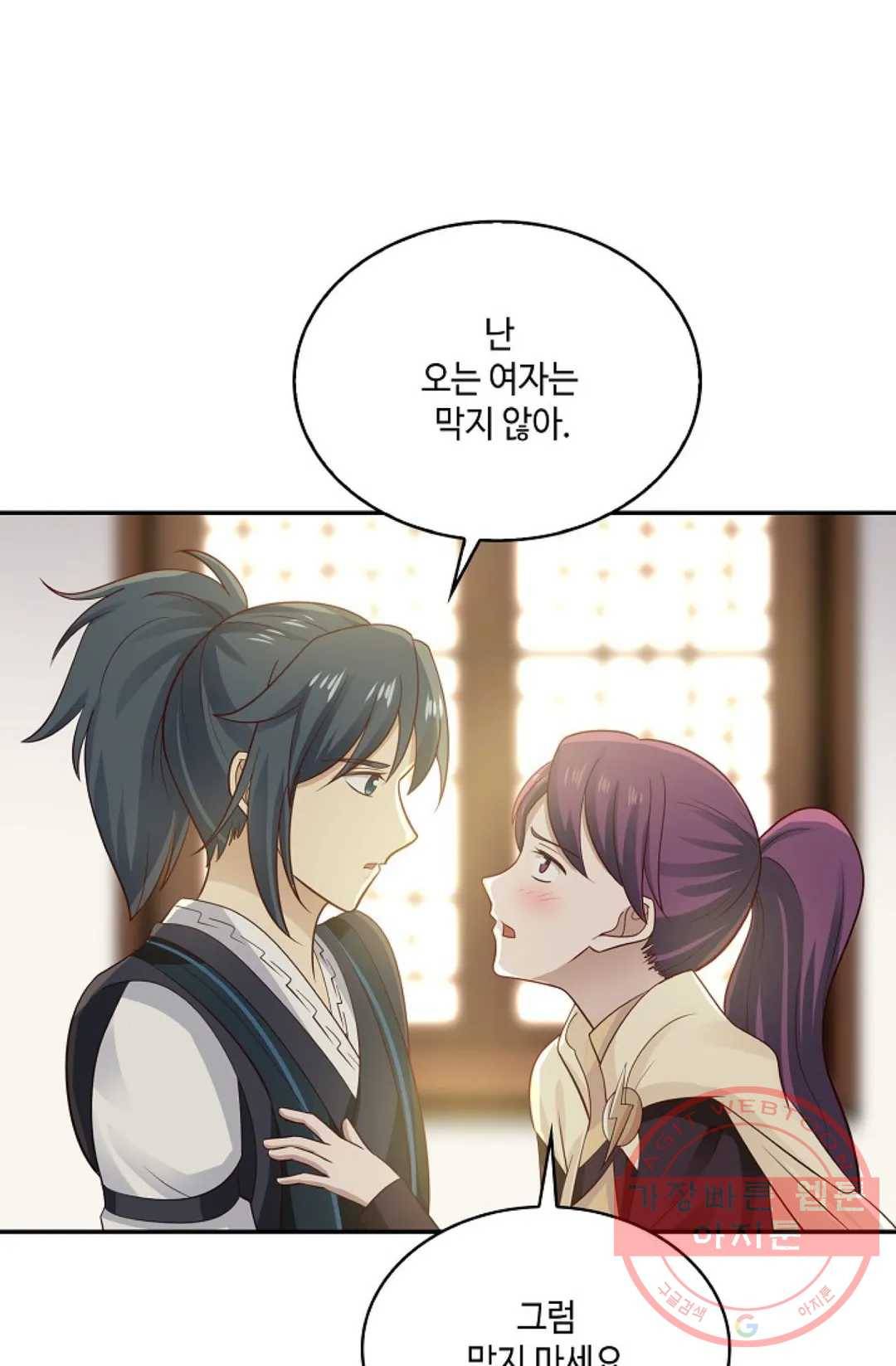 무련전봉 533화 7