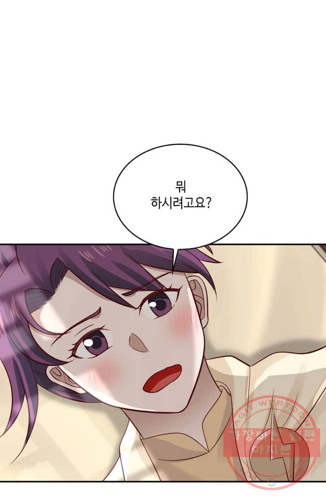 무련전봉 533화 9