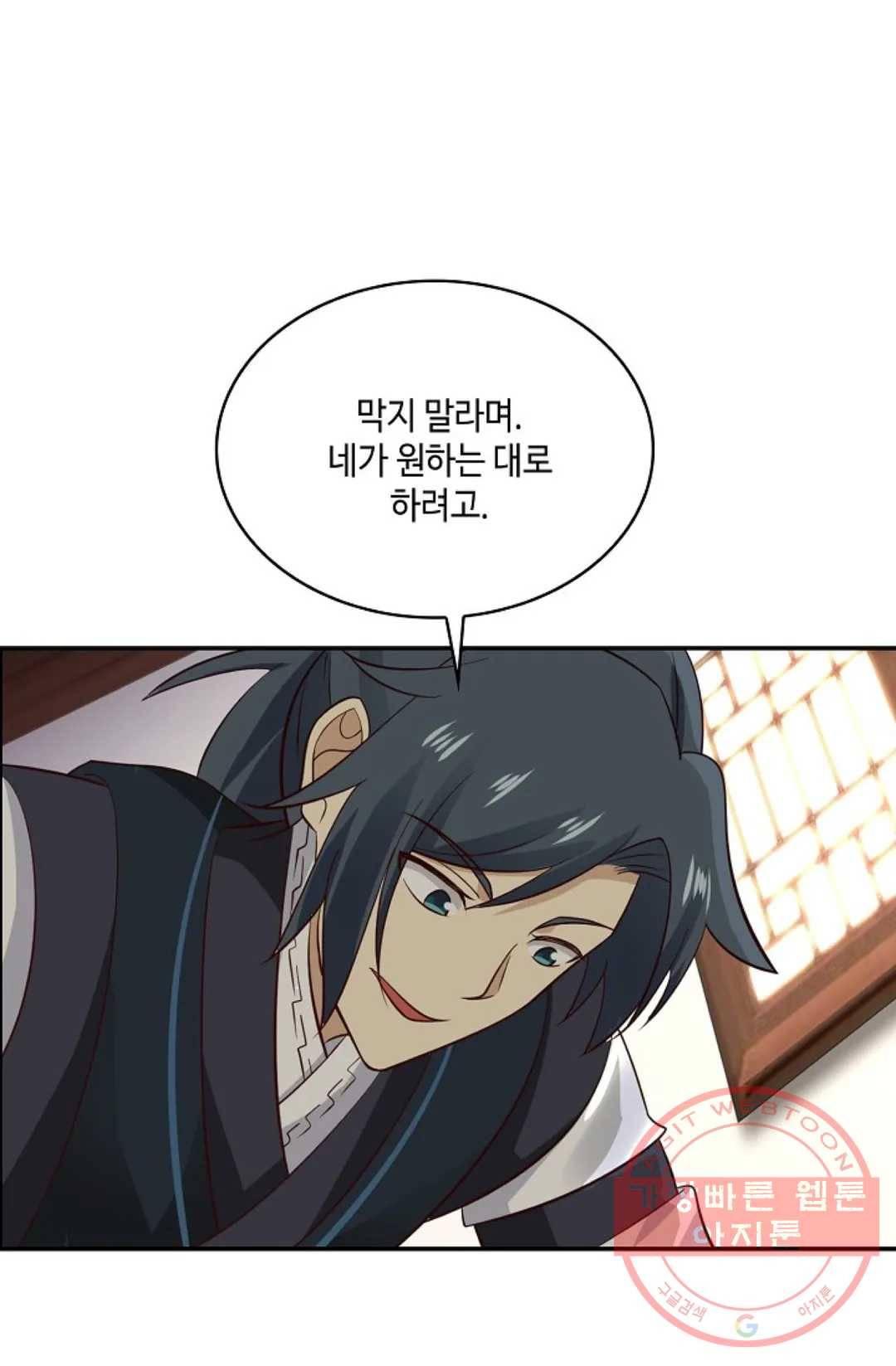 무련전봉 533화 10