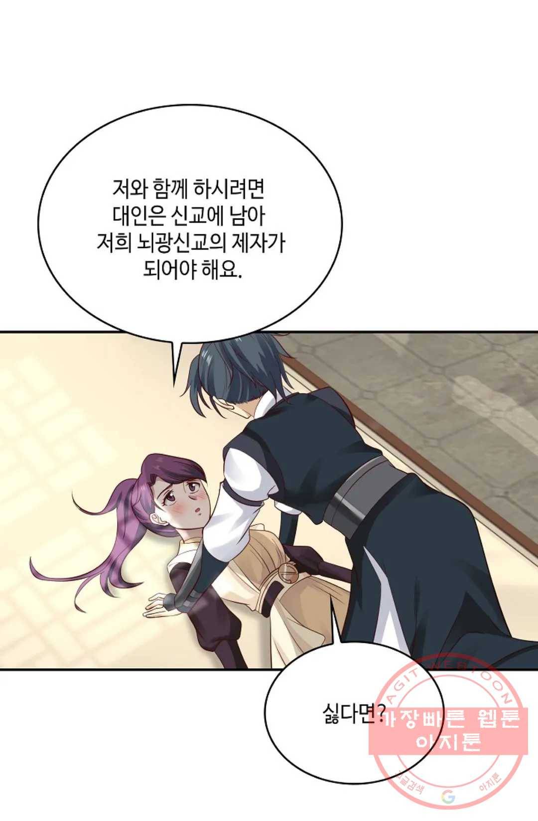 무련전봉 533화 11