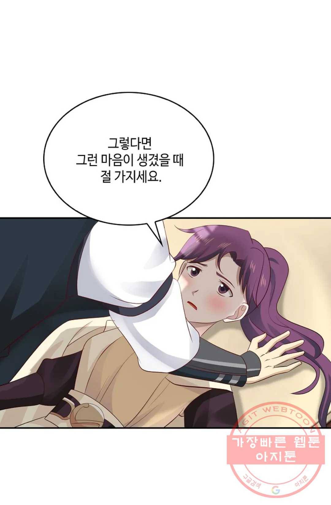 무련전봉 533화 12