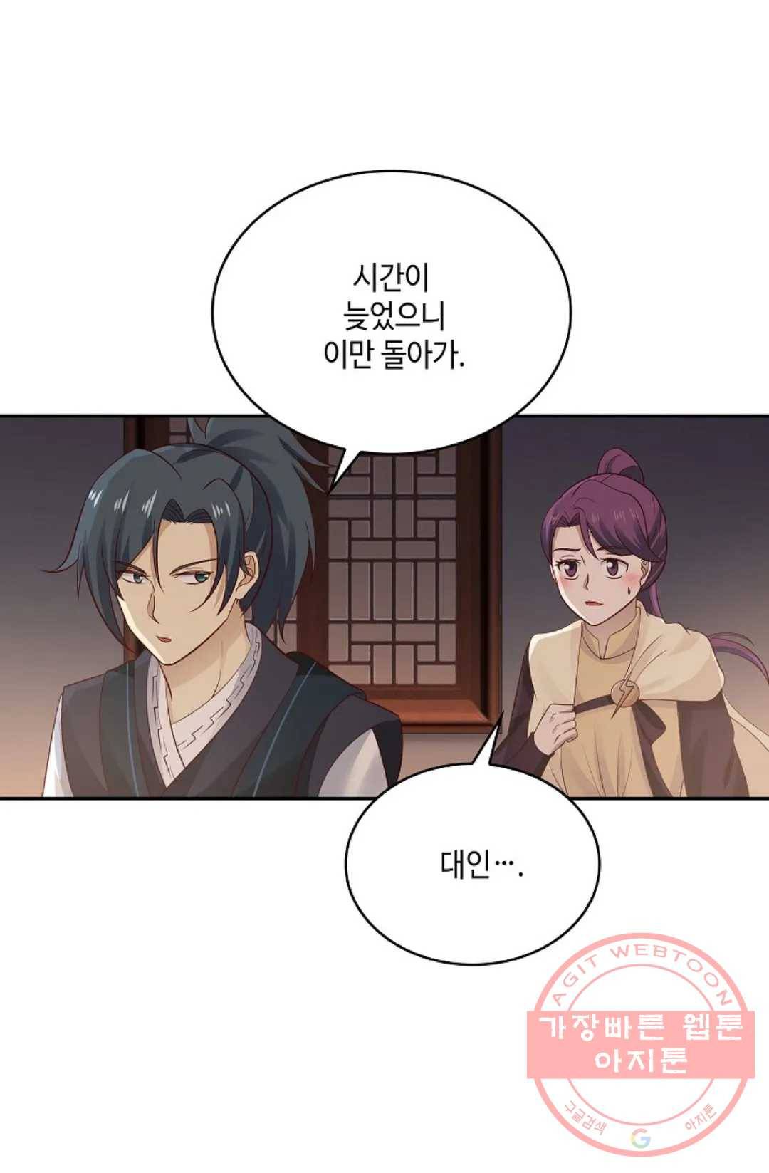 무련전봉 533화 13