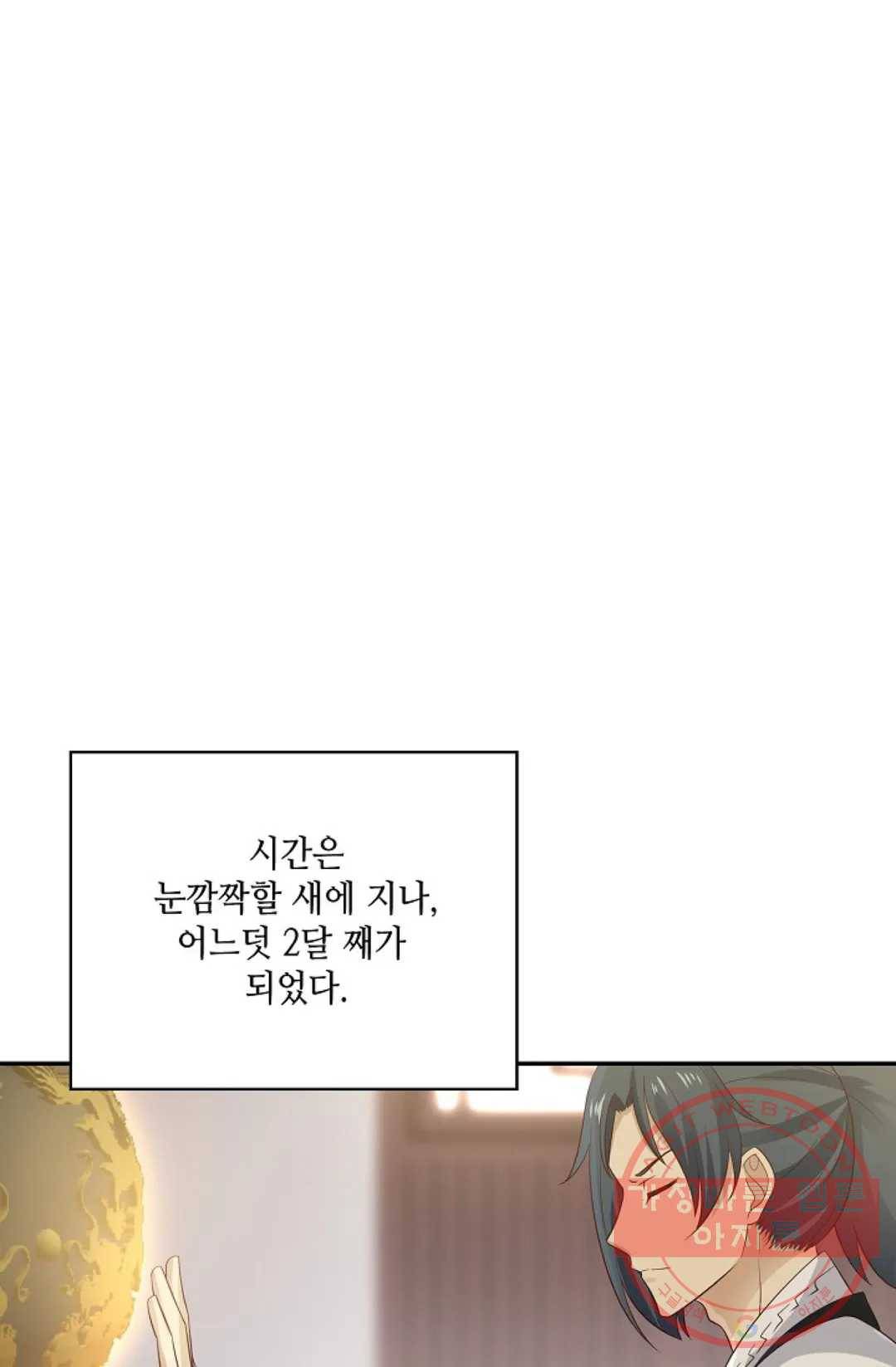 무련전봉 533화 15