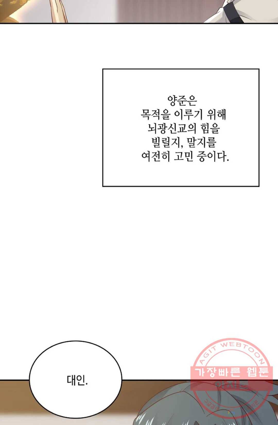 무련전봉 533화 16